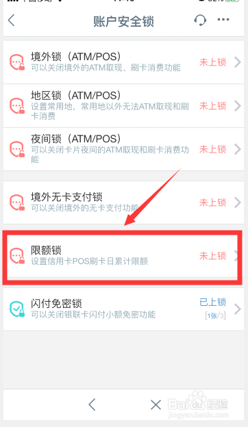 工商银行信用卡怎么设置日消费限额