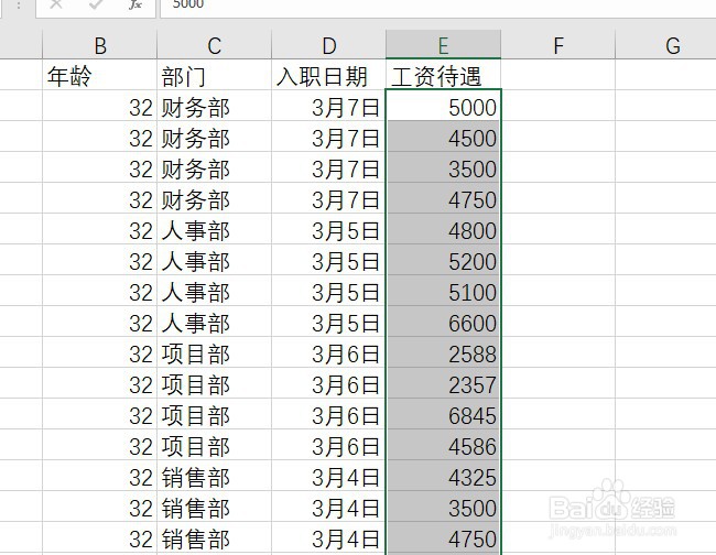 在excel中给单元格数据添加色阶，更加美观