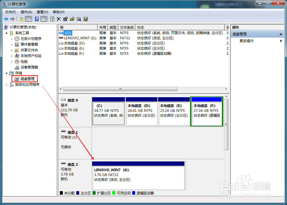 U盘怎么强制格式化