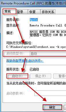 Win10无法启动Windows安全中心服务如何解决