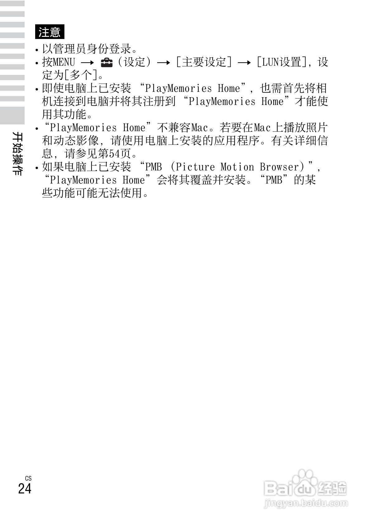 索尼DSC-W650数码相机使用说明书:[3]