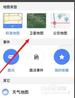 高德地图全景怎么看