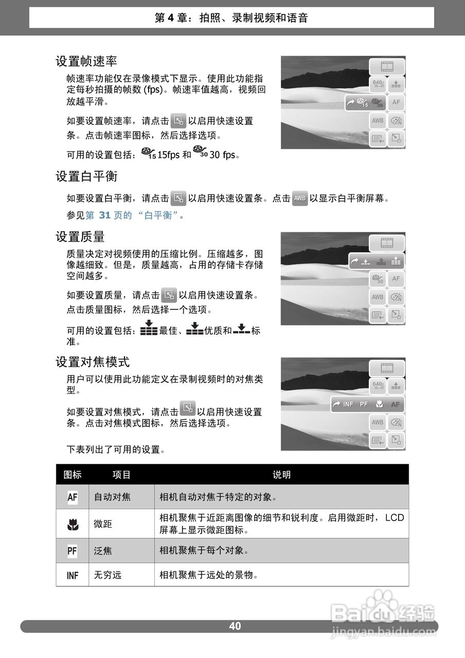 爱克发AgfaPhoto OPTIMA 2338mT数码相机使用说明书:[5]