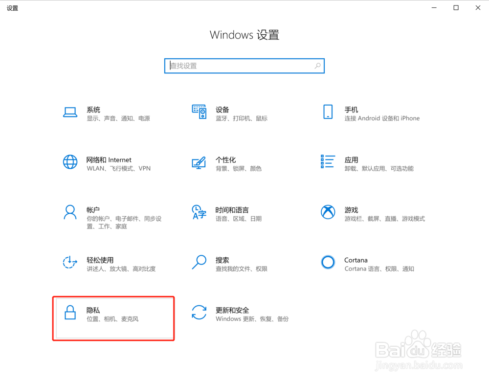 Windows10录屏时候不能录制声音怎么办