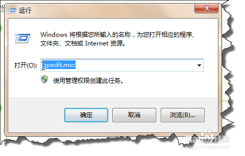 win7关机时,为什么总是出现“等后台关闭”呢