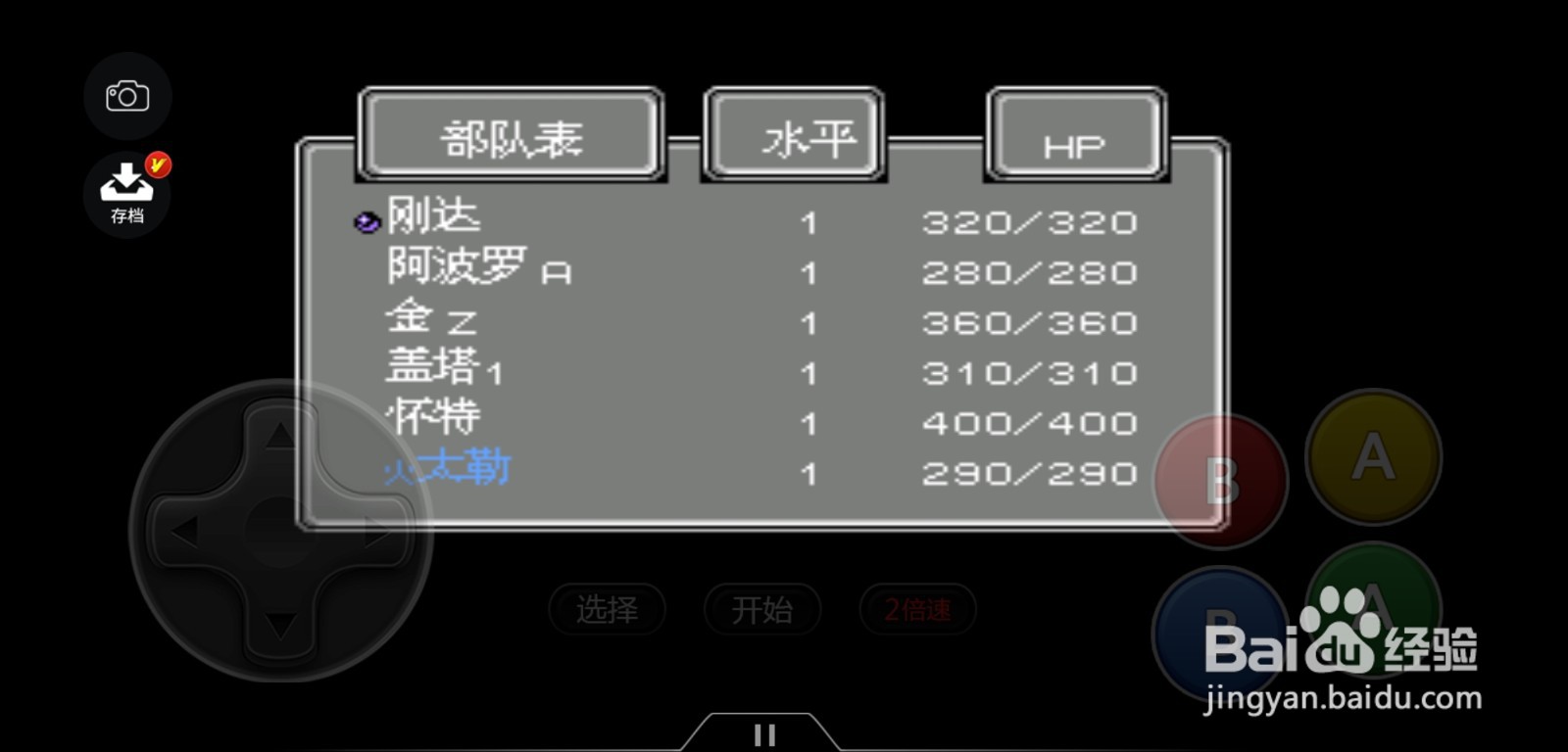 第二次机器人大战怎么搭载