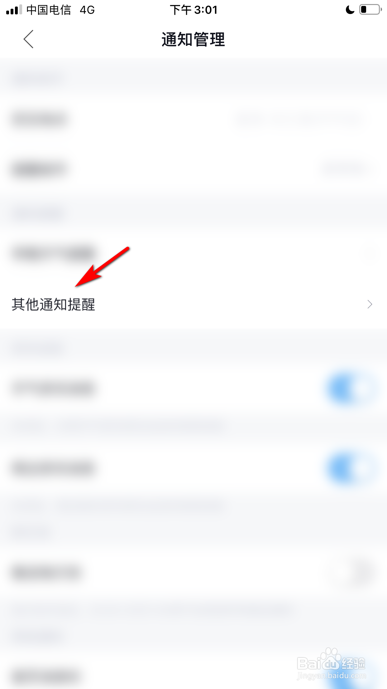天气通怎么设置消息提醒我注意防晒