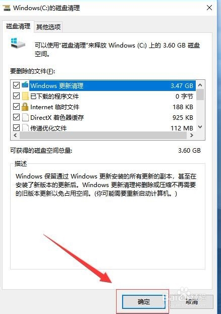 Win10 如何清理系统盘垃圾如何解决系统盘已满?
