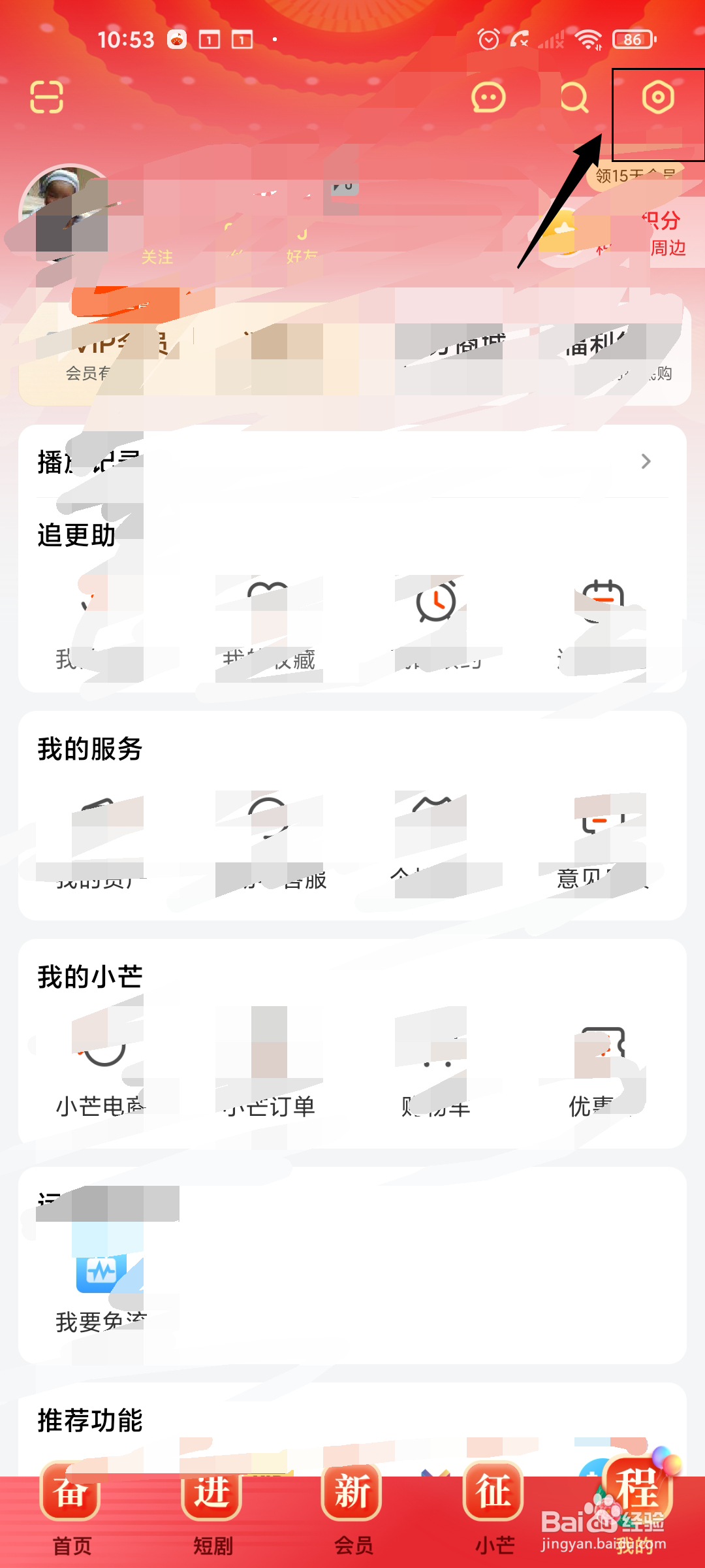 芒果TV如何设置缓存清晰度为超清？