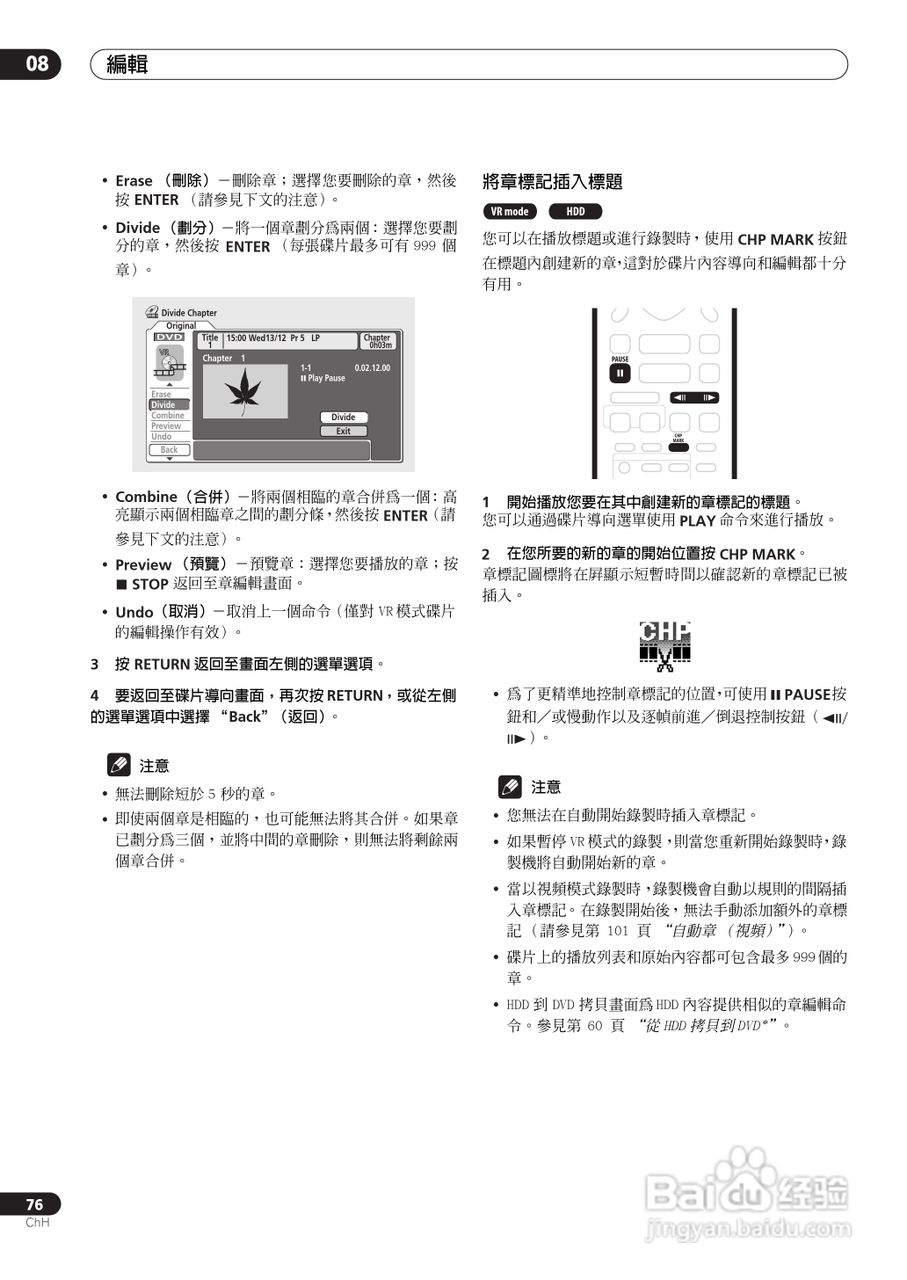 DVD录制机DVR-510H-S使用说明书:[8]