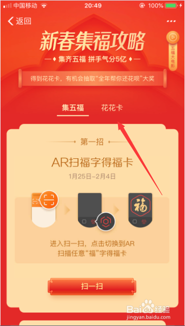 支付宝花花卡作用是什么，怎么获得