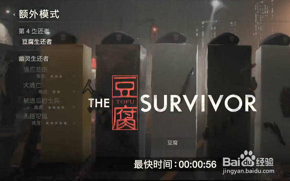 生化危机2重制版豆腐模式如何解锁