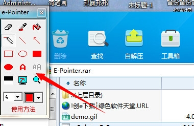 屏幕电子笔_网页记号笔