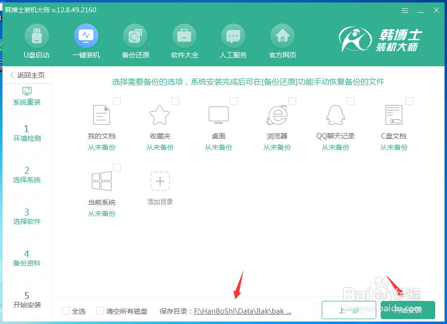 电脑一键装机,一键装Win7、Win8、Win10