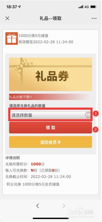 东莞亨达百货的会员积分怎么用