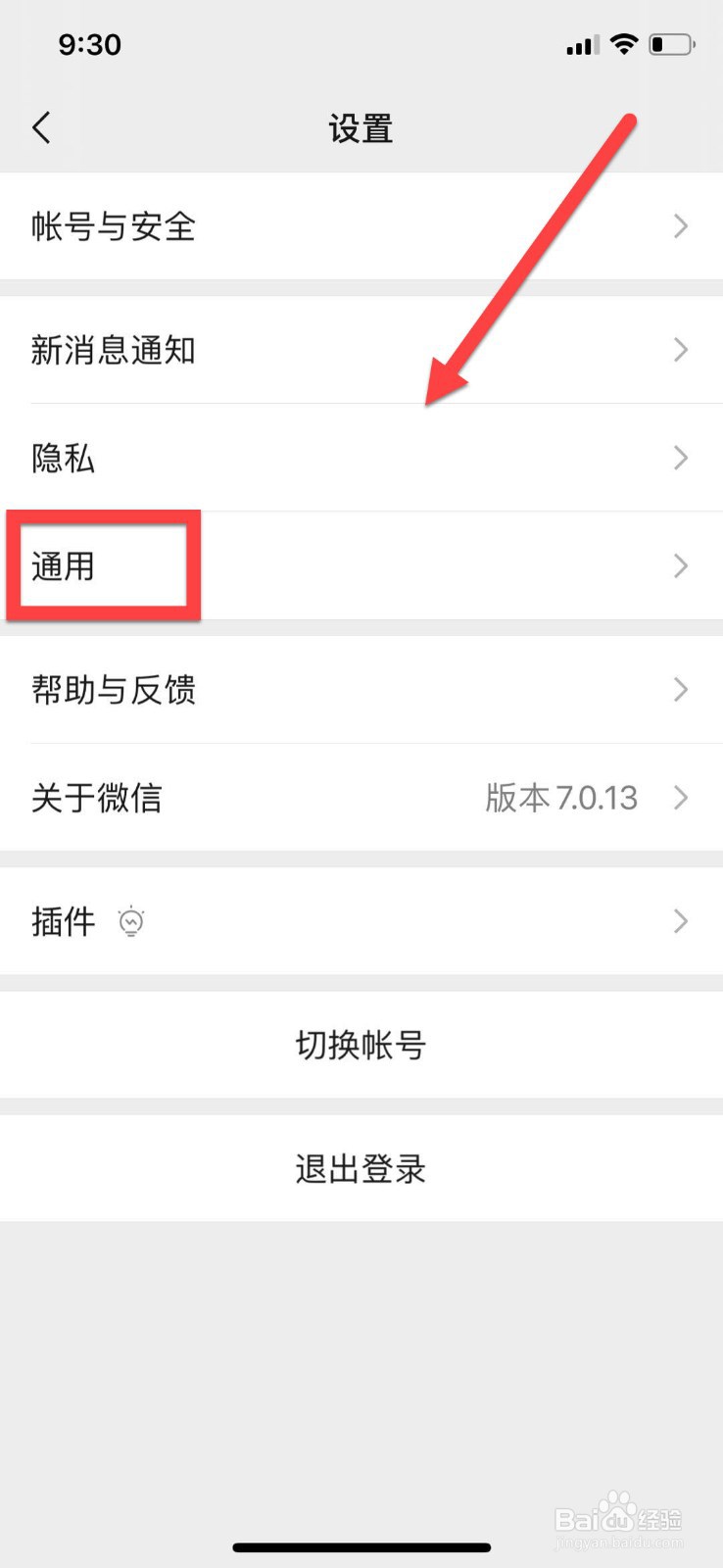 微信最新功能 夜间模式