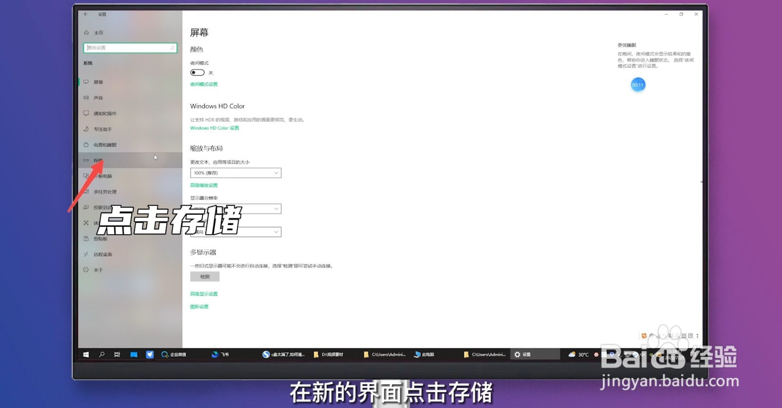 win10清理系统垃圾