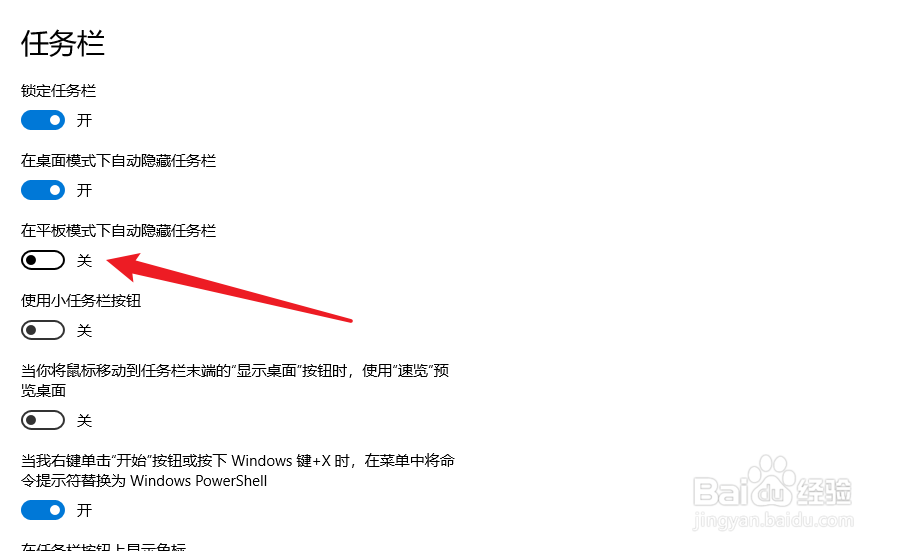 win10隐藏任务栏
