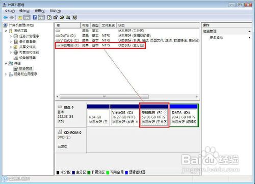 windows visa系统怎么分区的详细步骤