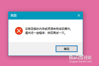 画图缩小却无内存的解决方法：用照片编辑