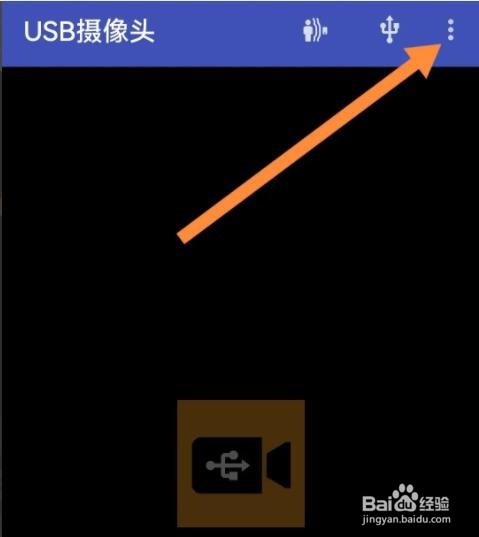 USB摄像头是怎么关闭强制横屏的