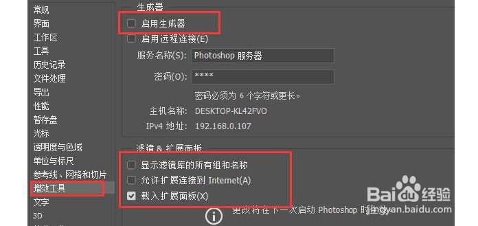PS提示内存不足?