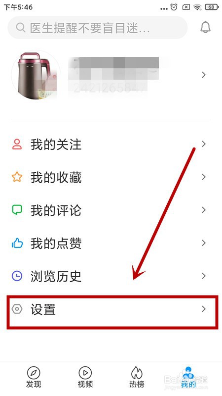 小米内容中心的字体字号该如何修改？