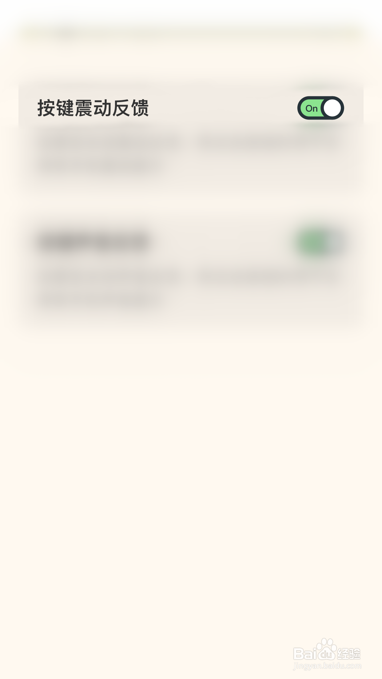 怎么启用猫咪锁屏按键震动反馈