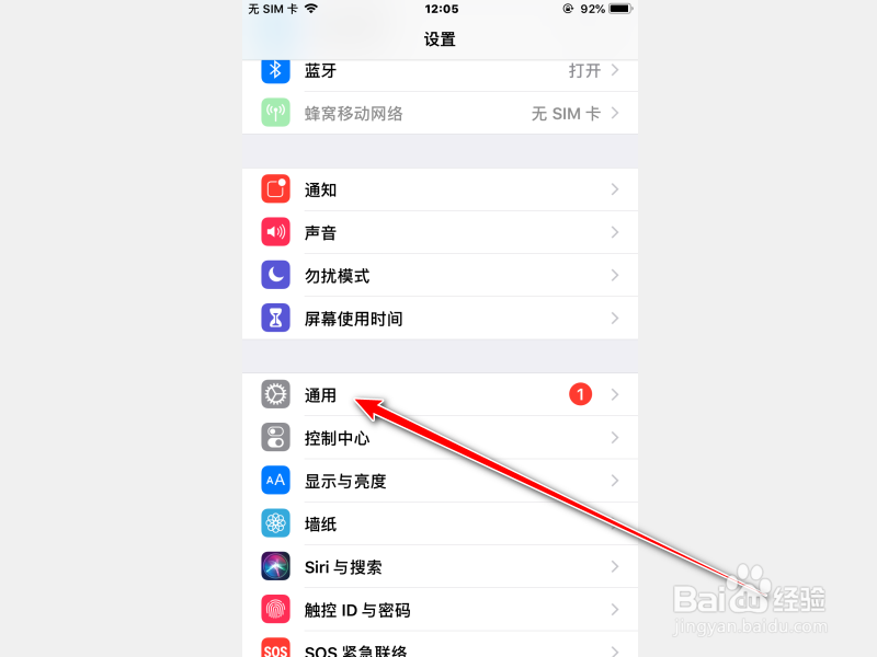 苹果手机怎么关闭自动更新