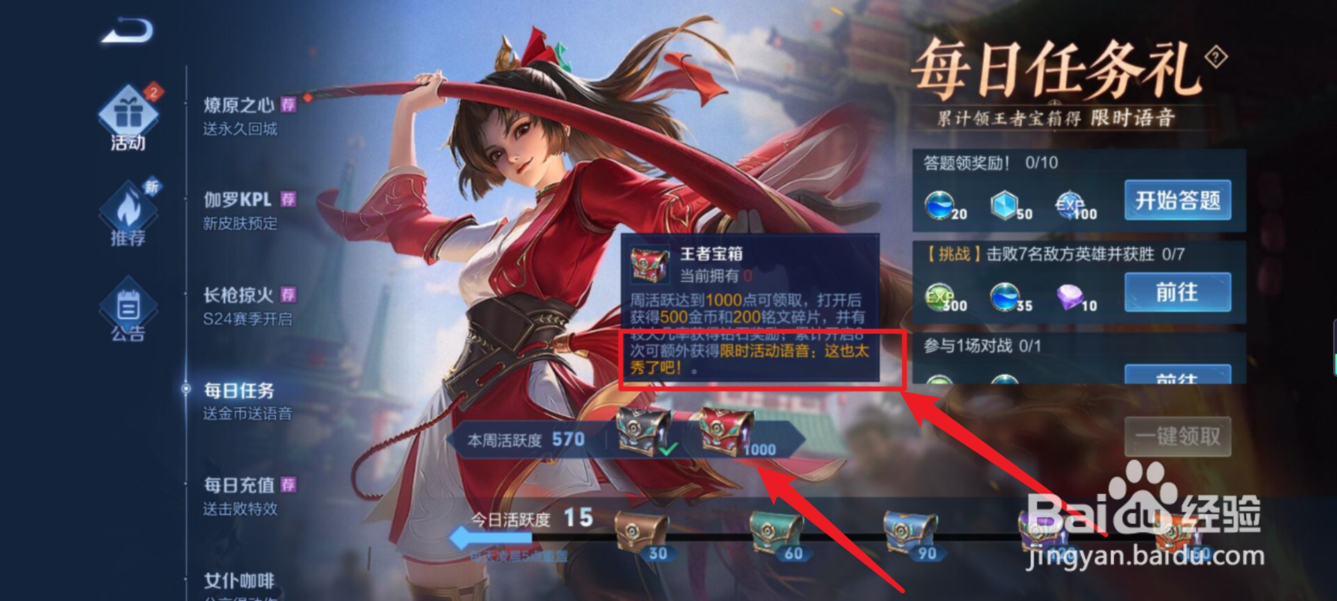 王者这也太秀了吧语音怎么获得