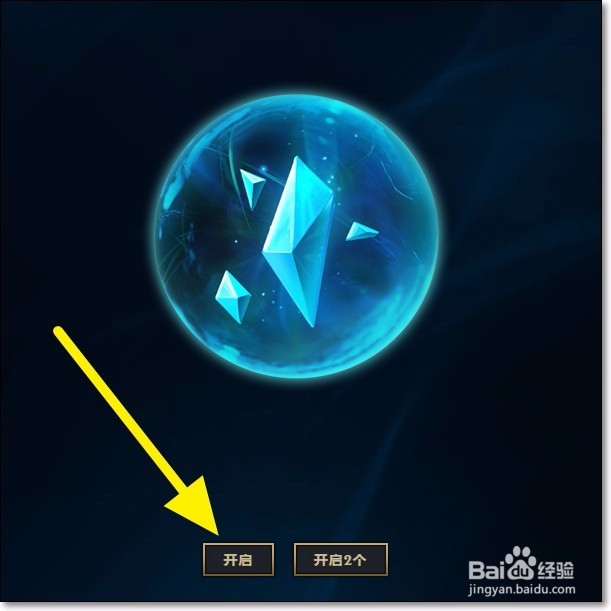 新赛季英雄联盟战利品蓝色精萃法球如何使用