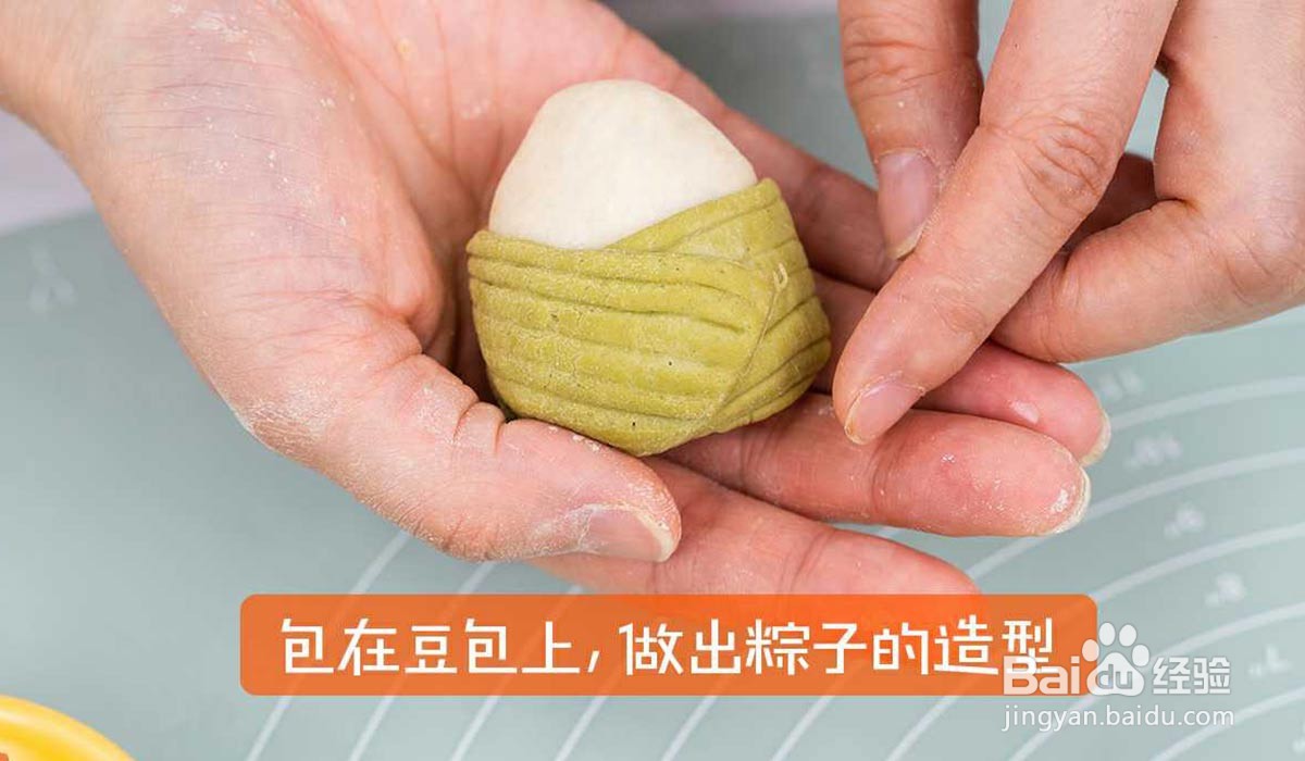 宝宝辅食-可爱粽子豆沙包
