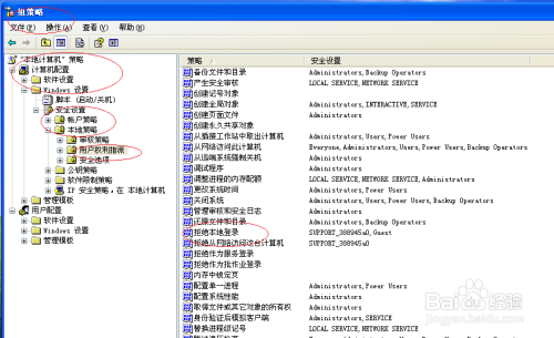 Windows XP操作系统禁止网络用户本地登录