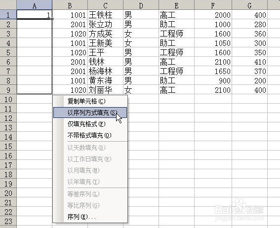 在Excel中快速实现隔行插入空行的方法