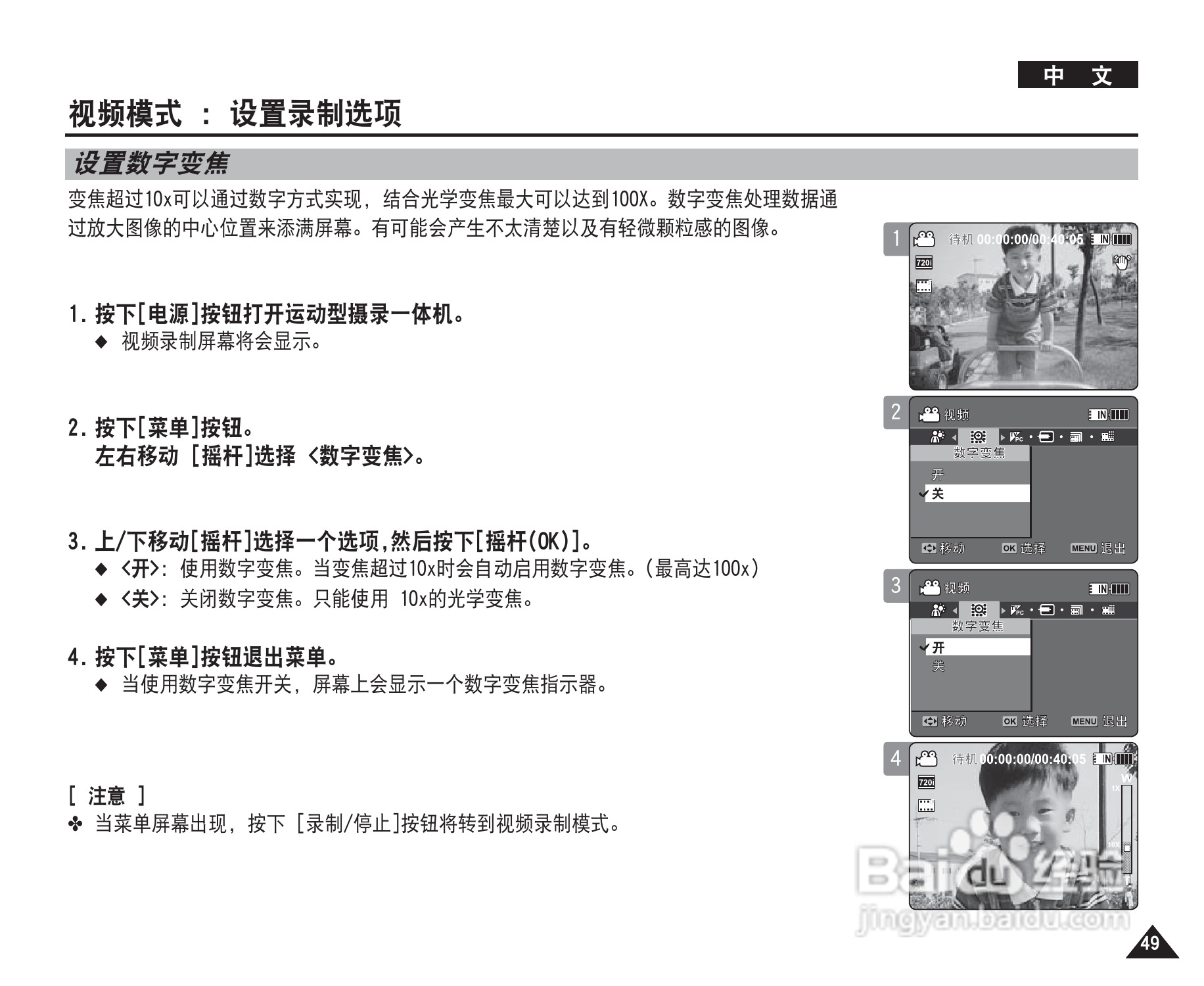 三星VP-X220L摄录一体机使用说明书:[5]