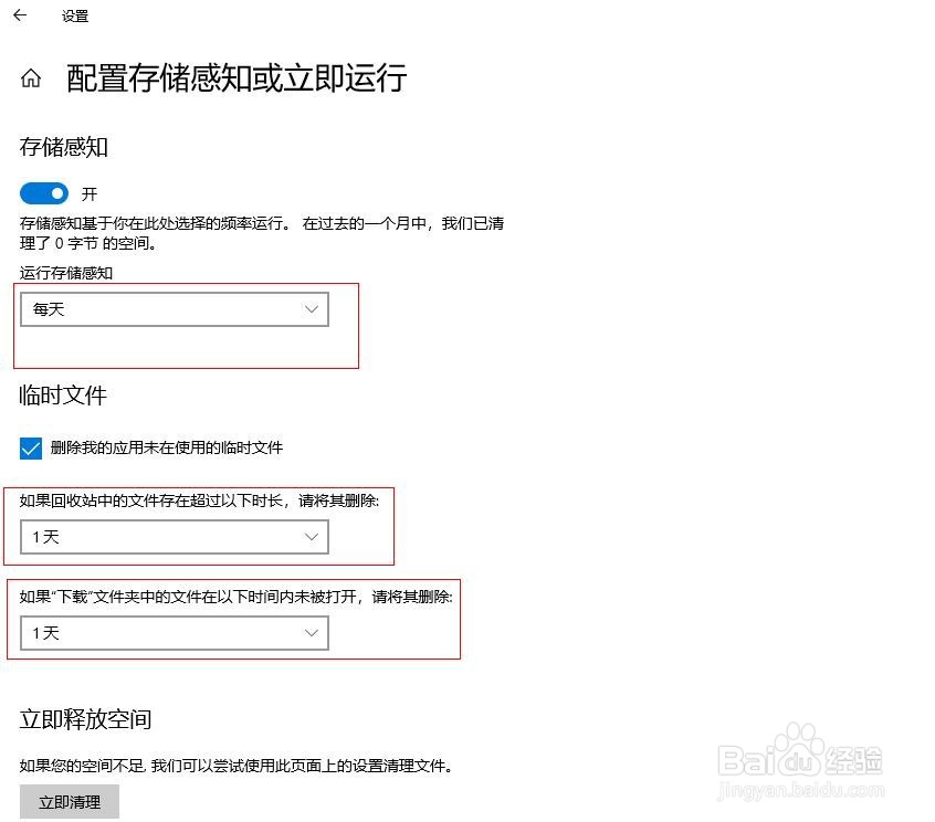 如何让电脑一直保持流畅呢？