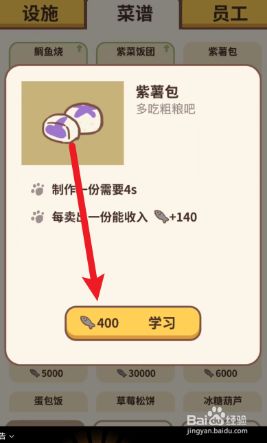 动物餐厅如何学习新菜式