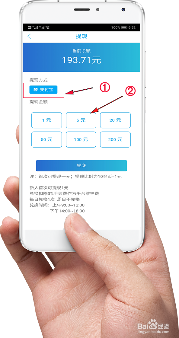 趣知讯金币怎么兑换零钱趣知讯的金币怎么提现