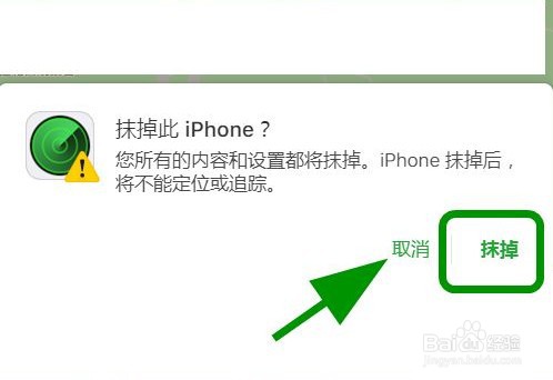 苹果手机被锁死了,打不开了怎么办?