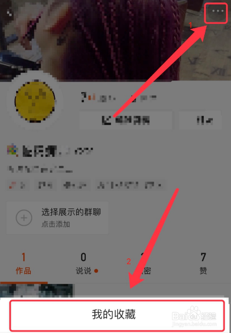 快手收藏的作品怎么删除