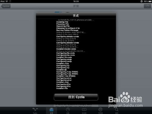 苹果iPad Unlock Tickets备份教程