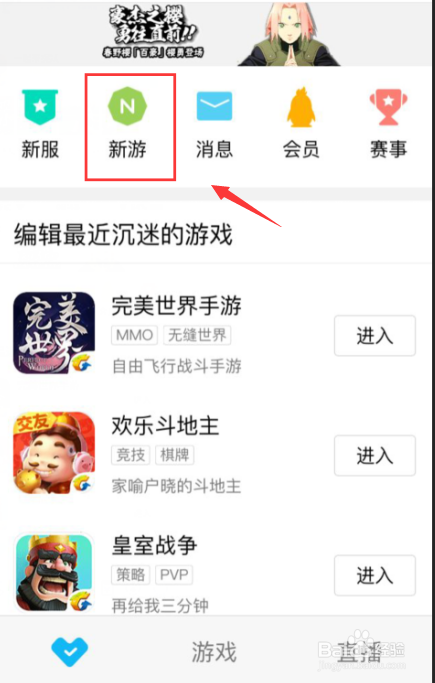 dnf手游在哪预约