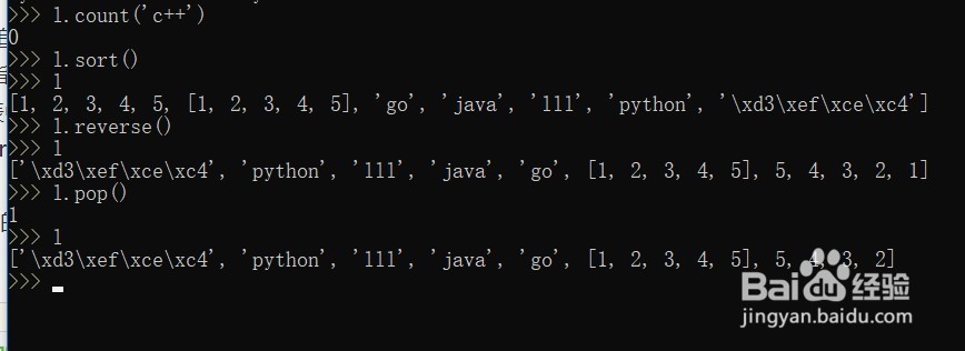 python list的使用