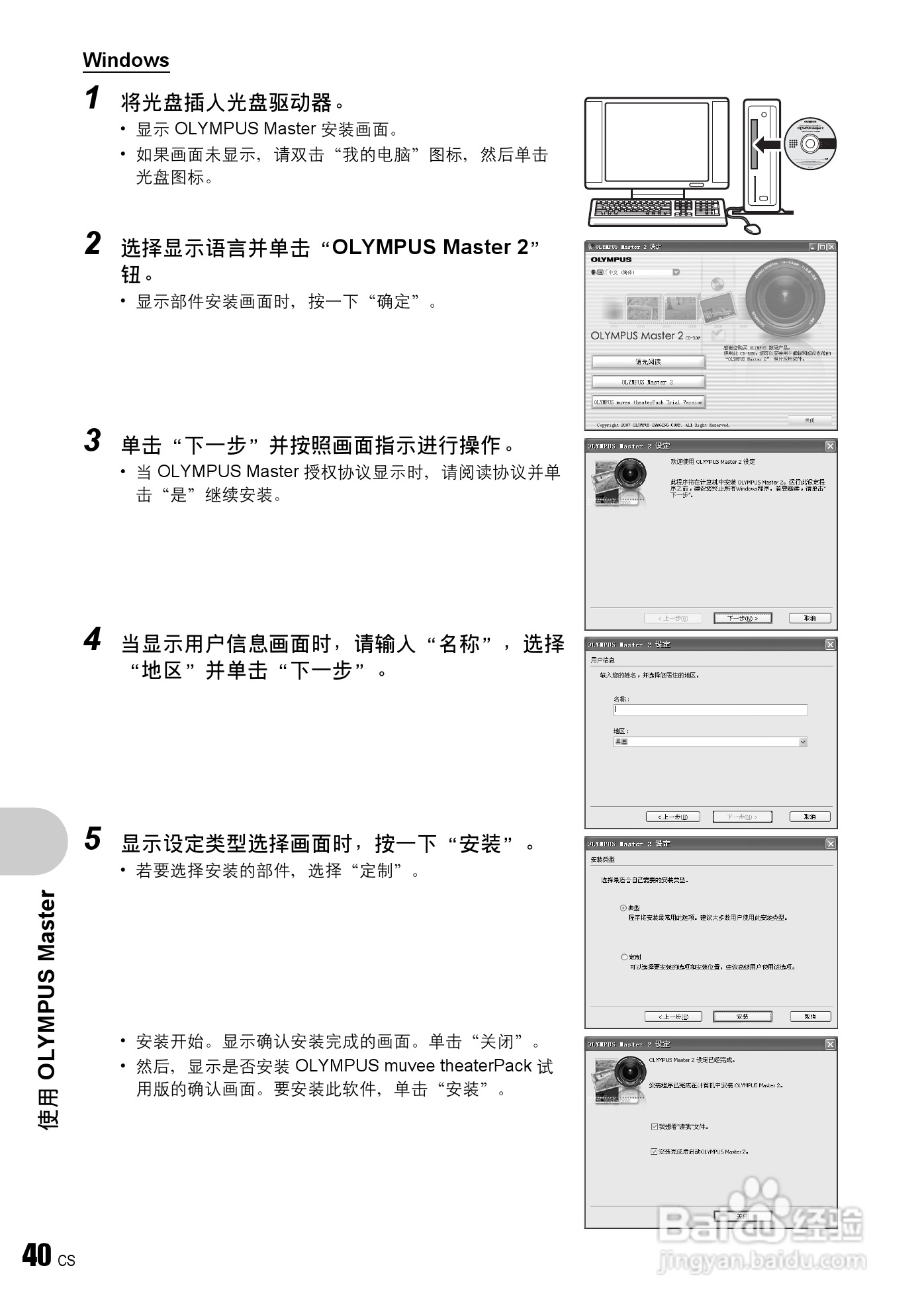 奥林帕斯FE-240/X795数码照相机使用说明书:[4]
