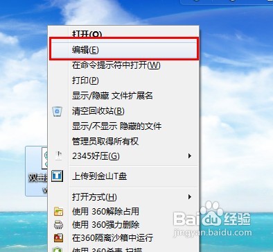 怎样点击文件就立刻关机