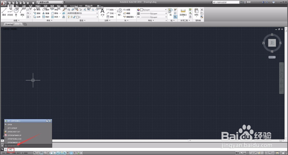 CAD教程 CAD2014怎么调整默认打印机？