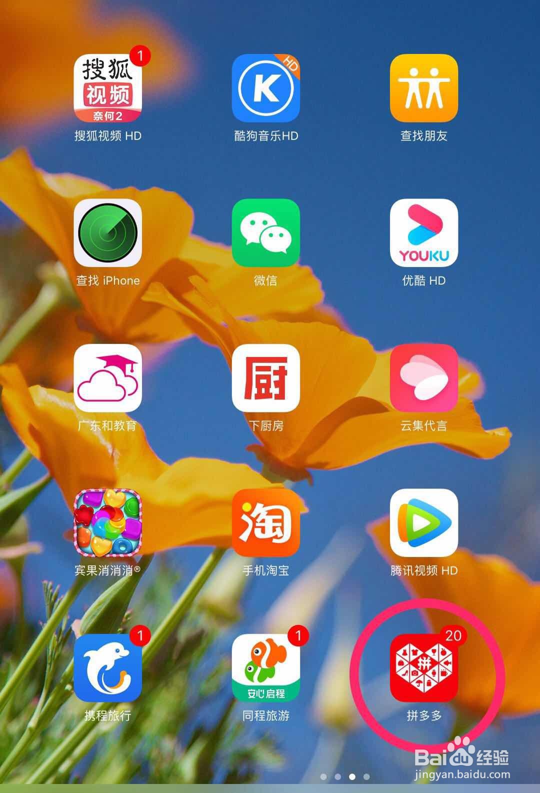 怎样在拼多多里买东西?