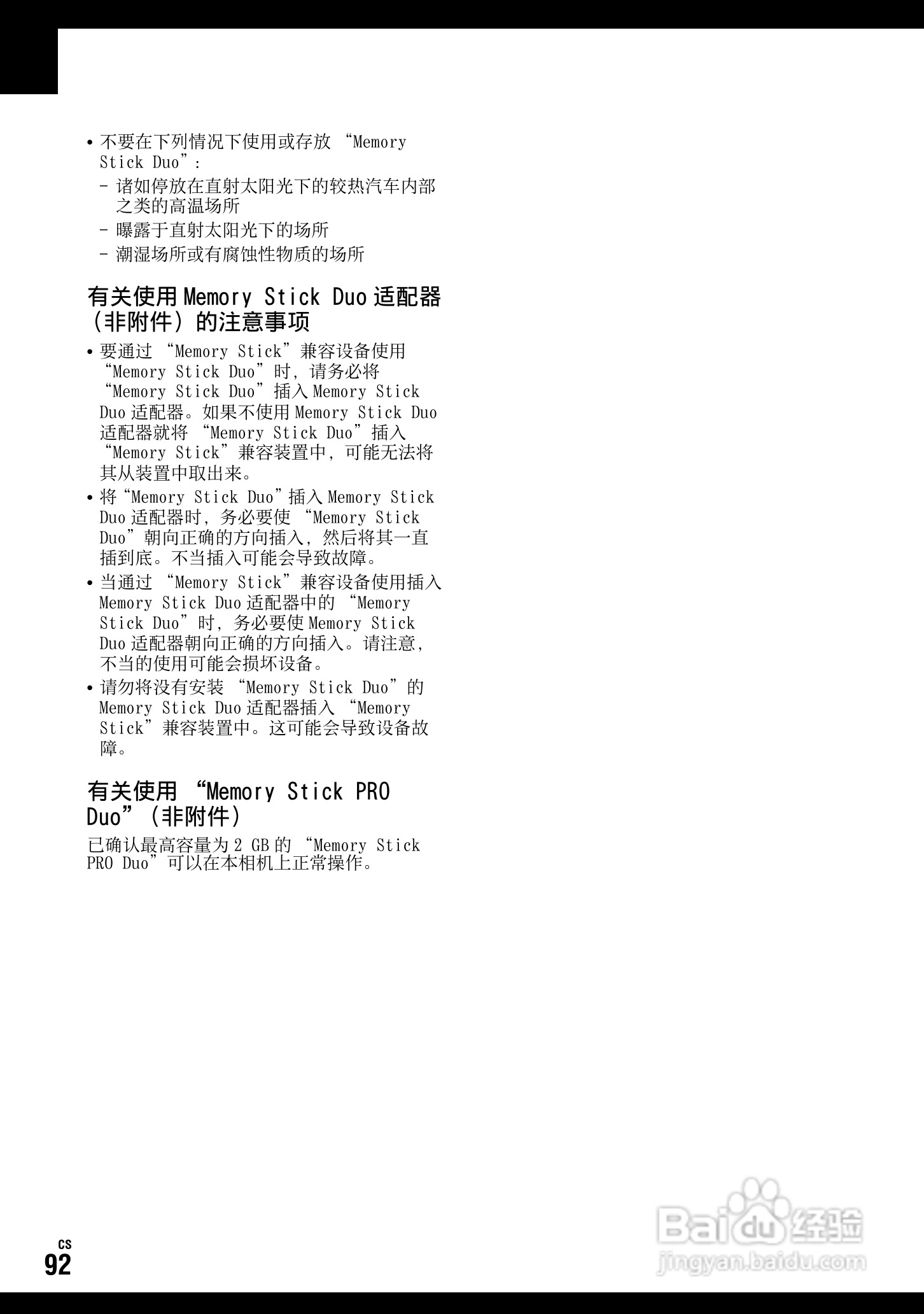 SONY DSC-W70数码相机使用说明书:[20]