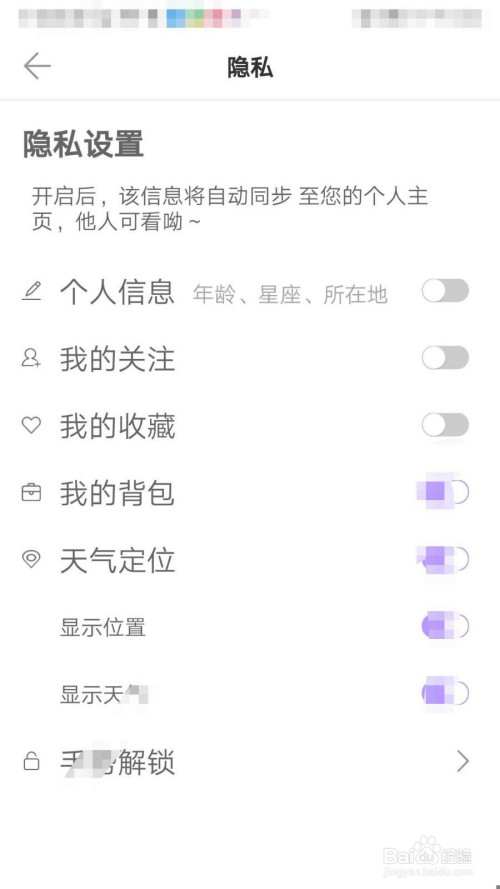 浅言app如何不让别人看我的收藏