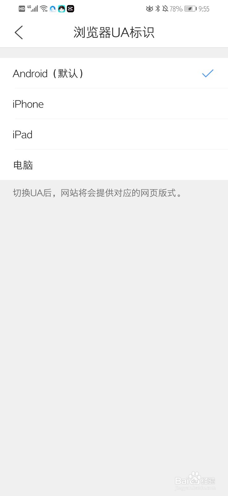 如何用手机登录网页版的百度经验